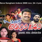 Megashow troupe in Kerala